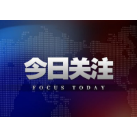 中国共产党湖南省第十二届纪律检查委员会第四次全体会议公报