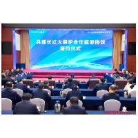 市政府与长江生态环保集团签署共抓长江大保护合作框架协议 以高品质生态环境支撑高质量发展