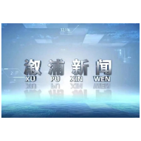 2024年3月19日溆浦新闻