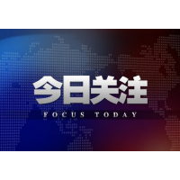 学习进行时丨会议笔记：谱写中部地区崛起新篇章，习近平总书记作出重要谋划