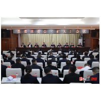 县委常委会（扩大）会议召开