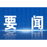 芙蓉国评论丨以旧换新促发展 消费潜力强释放