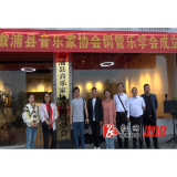 我县音乐家协会铜管乐学会成立