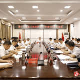 第十八届溆浦县人民政府2024年第8次常务会议召开