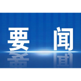 逐“绿”行 赢未来