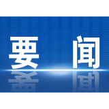 毛伟明在全省污染防治攻坚战“夏季攻势”动员会上强调 保持持续攻坚势头不松劲 守护好青山绿水蓝天净土