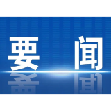 根据群众信访举报件提供的线索，被交办问题地区按图索骥推进整改 多地精准发力 净化城市水体