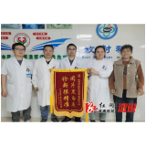 溆浦县中医医院放射科收获致谢锦旗
