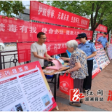 溆浦县应急管理局开展“6·26”国际禁毒日宣传活动，筑牢全民禁毒防线