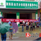 油洋乡：开展“6·26”国际禁毒日宣传活动