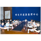 黎春秋主持召开防汛抗灾形势研判和工作调度会时强调：众志成城 齐心协力 全力守护人民群众生命财产安全