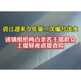 资江迎来今年第二次编号洪水
