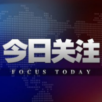 跟着总书记探寻中华文明｜千年瓷都 薪火相传