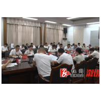 溆浦县召开县级层面整治形式主义为基层减负专项工作机制2024年第二次会议