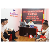 溆浦县工业和信息化局主要负责人现场 接听12345政务服务便民热线