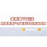 掌握两个方法 池塘养殖户方能科学应对强降雨