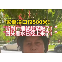 家离决口仅500米！听到广播就赶紧跑了！回头看水已经上来了#洞庭湖防汛救灾进行时##华容团洲垸抢险在行动#