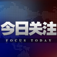 学习新语｜领悟“七个聚焦”：提高人民生活品质