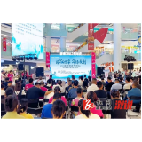 “持‘溆’畅享‘浦’惠换新”—— 我县开展2024溆浦消费促进季暨礼赞新中国全民嗨购节活动