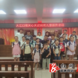 大江口镇：温情启航 共筑困境儿童保护网