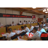 县十八届人大常委会举行第三十五次会议