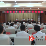 我县召开《扶贫志》编纂工作推进会议