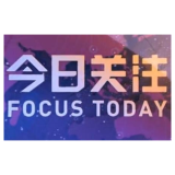 距第十一届全球湘商大会开幕倒计时16天