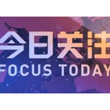 距第十一届全球湘商大会开幕倒计时15天