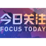 【讲习所·新时代中非合作】中非务实合作大大提升非洲国家的能力建设
