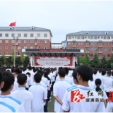 2024年溆浦一中高质量发展总结表彰大会举行