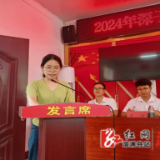 深子湖镇召开第40个教师节表彰大会