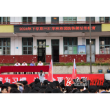 讲好开学“第一课”，呵护青少年成长