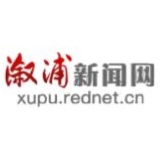 省委第十七巡视组巡视溆浦县工作动员会召开