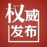 溆浦县人民代表大会常务委员会任免名单