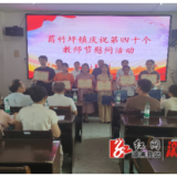 葛竹坪镇：情系教师节 慰问暖人心