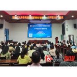 溆浦县举行2024年义务教育新课程新教材教师培训