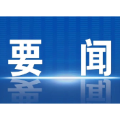 学习卡丨这次伟大转折的历史经验，今天仍有重要意义