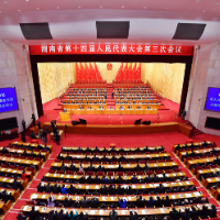 省十四届人大三次会议闭幕