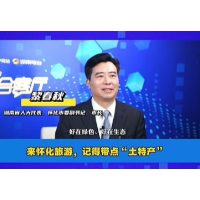 来怀化旅游，记得带点“土特产”！#铿锵上行2025！#怀化#土特产