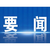 省政府通报表扬！怀化19家单位