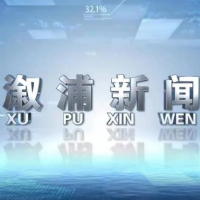 2025年10月14日溆浦新闻