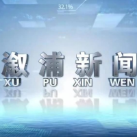2025年10月17日溆浦新闻