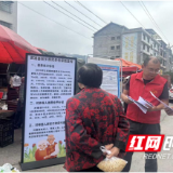三江镇：开展城乡养老社保政策宣传 织密村民“养老安全网”
