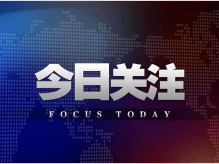 壹视界·习主席“典”亮APEC合作路|“唯有益天下，方可惠本国”