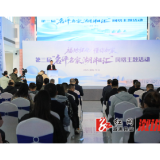 第三届“名评名家湖湘汇”网络主题活动启动仪式在溆浦成功举行 