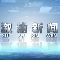 2025年10月30日溆浦新闻