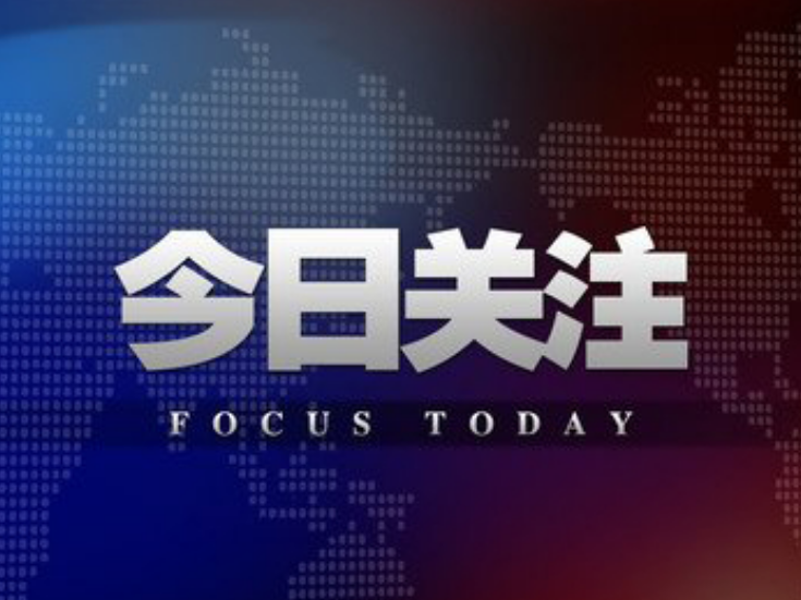 总书记的关切·落地的回响丨青岛打造现代海洋经济发展高地