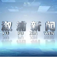 2025年11月18日溆浦新闻