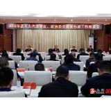 2025年县人大代表建议、政协委员提案办理工作座谈会召开