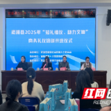 溆浦开启文旅商务礼仪“进阶课”